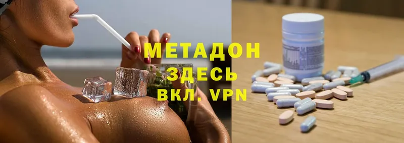 МЕТАДОН methadone  Красноармейск 